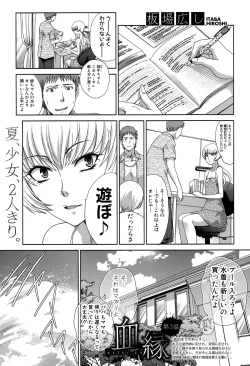 Page 49 of Ketsu5