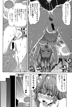 Page 26 of Imouto Sei Shoudou Ch. 1-2