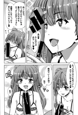 Page 4 of Imouto Sei Shoudou Ch. 1-2