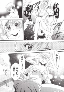 Page 22 of Ryoujoku Otome