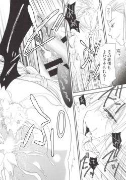 Page 27 of Ryoujoku Otome