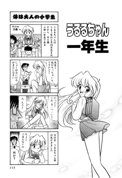 Page 120 of Gedo Hunter X-BOX Shiyou