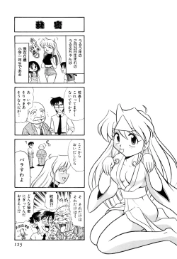 Page 130 of Gedo Hunter X-BOX Shiyou