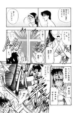 Page 150 of Gedo Hunter X-BOX Shiyou