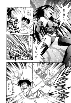 Page 151 of Gedo Hunter X-BOX Shiyou