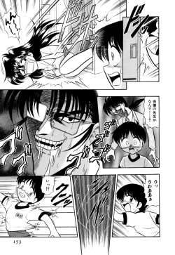 Page 158 of Gedo Hunter X-BOX Shiyou