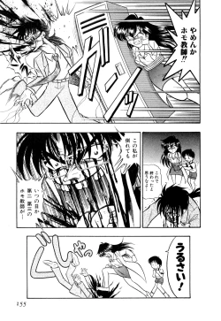 Page 160 of Gedo Hunter X-BOX Shiyou