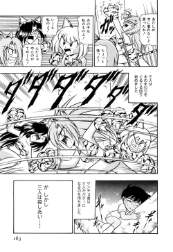 Page 168 of Gedo Hunter X-BOX Shiyou