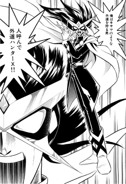 Page 16 of Gedo Hunter X-BOX Shiyou