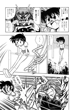 Page 176 of Gedo Hunter X-BOX Shiyou