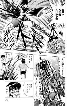 Page 188 of Gedo Hunter X-BOX Shiyou