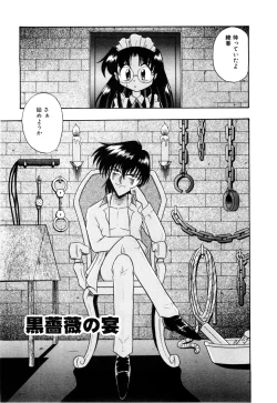 Page 190 of Gedo Hunter X-BOX Shiyou