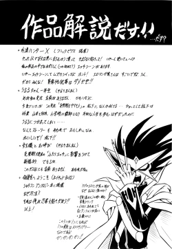 Page 197 of Gedo Hunter X-BOX Shiyou