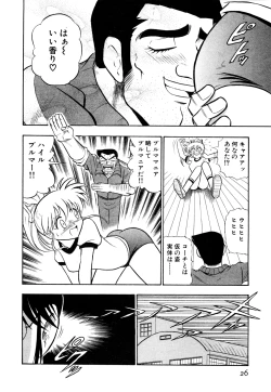 Page 31 of Gedo Hunter X-BOX Shiyou