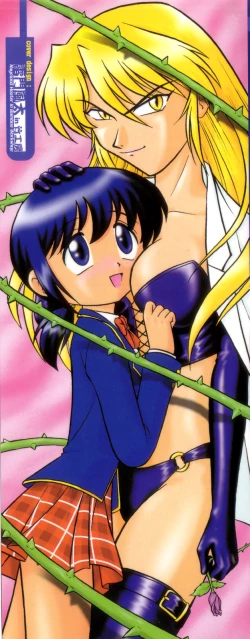 Page 3 of Gedo Hunter X-BOX Shiyou