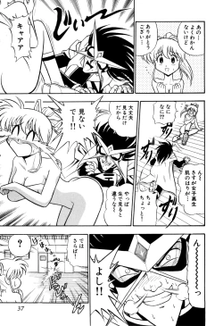 Page 42 of Gedo Hunter X-BOX Shiyou