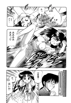 Page 51 of Gedo Hunter X-BOX Shiyou