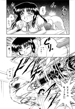 Page 57 of Gedo Hunter X-BOX Shiyou