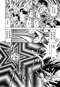 Page 59 of Gedo Hunter X-BOX Shiyou