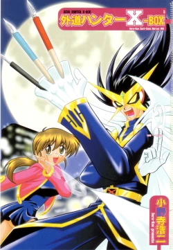 Page 6 of Gedo Hunter X-BOX Shiyou