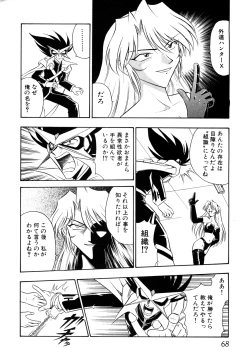 Page 73 of Gedo Hunter X-BOX Shiyou