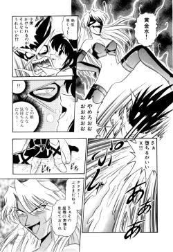 Page 76 of Gedo Hunter X-BOX Shiyou