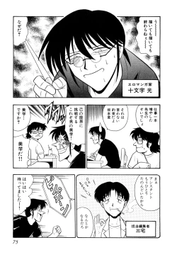 Page 80 of Gedo Hunter X-BOX Shiyou