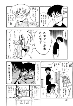 Page 83 of Gedo Hunter X-BOX Shiyou