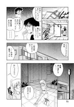 Page 87 of Gedo Hunter X-BOX Shiyou