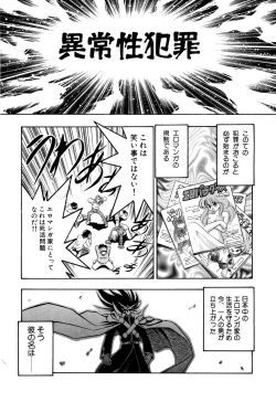 Page 8 of Gedo Hunter X-BOX Shiyou