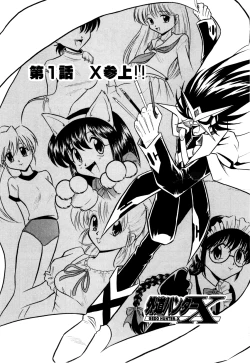 Page 9 of Gedo Hunter X-BOX Shiyou
