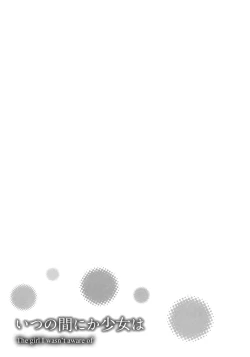 Page 149 of Itsu no Manika Shoujo wa | The Girl I wasn't Aware of