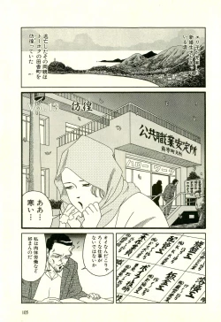 Page 109 of Dobusarai Gekijou