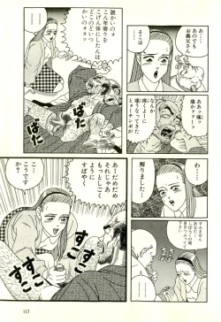 Page 121 of Dobusarai Gekijou