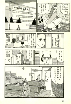 Page 126 of Dobusarai Gekijou