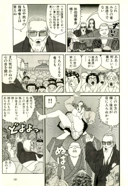 Page 145 of Dobusarai Gekijou