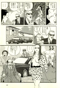 Page 163 of Dobusarai Gekijou