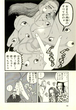 Page 170 of Dobusarai Gekijou