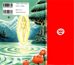 Page 2 of Dobusarai Gekijou