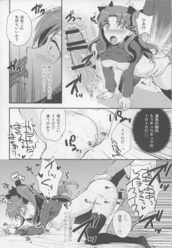 Page 11 of Eroge Mitai na Koishitai!