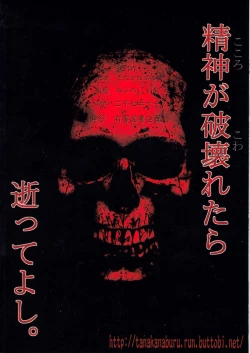 Page 26 of Goumon Kan Rei Shichi Hen