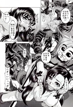 Page 3 of Goumon Kan Rei Shichi Hen