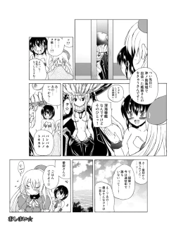 Page 23 of Kanmusu Atagoren