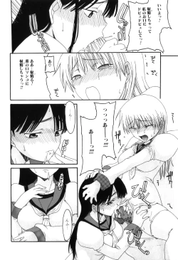 Page 141 of Futanarikko Lovers 13