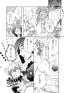 Page 56 of Futanarikko Lovers 13