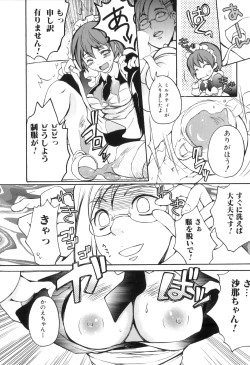 Page 57 of Futanarikko Lovers 13