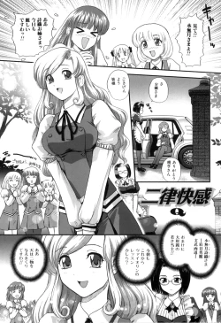 Page 70 of Futanarikko Lovers 13