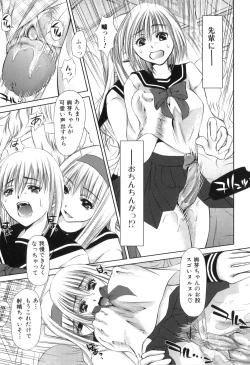 Page 90 of Futanarikko Lovers 13