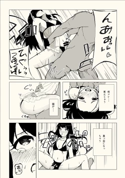 Page 12 of Josouko Saimin? Clinic