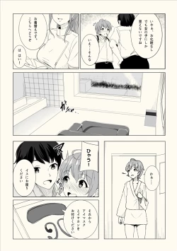 Page 5 of Josouko Saimin? Clinic